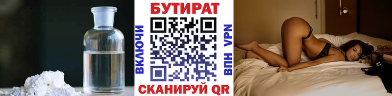 Бутират жидкий экстази  купить   МЕГА сайт  Облучье 