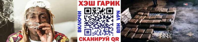 ГАШ хэш  что такое наркотик  shop как зайти  Облучье 
