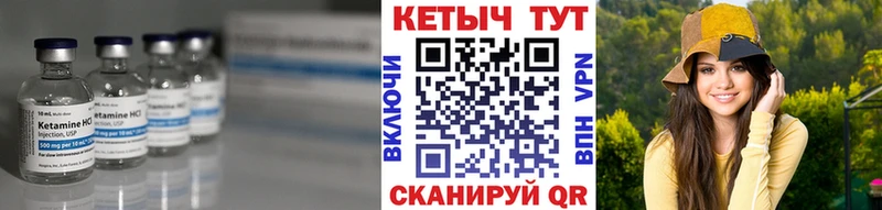 Кетамин VHQ  кракен сайт  Облучье 